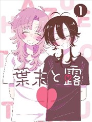 墨线江湖漫画封面